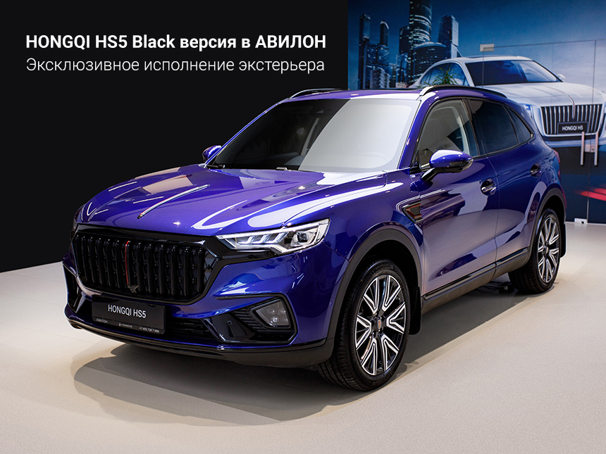 HS5-Black_860х645.jpg